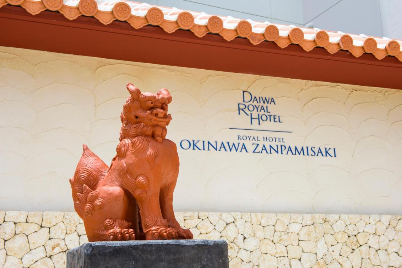 Royal Hotel Okinawa Zanpamisaki Йомітан Екстер'єр фото